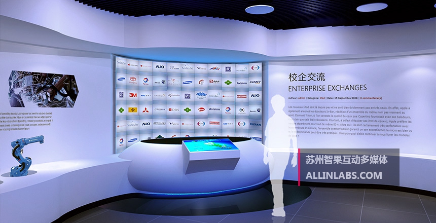沙盘连动,企业logo互动墙