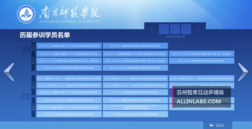 大型互动触摸控制端