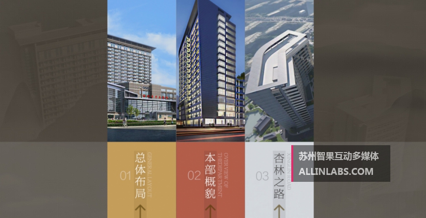 沙盘控制端界面设计