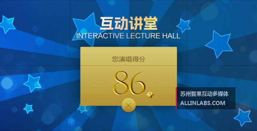 互动讲堂