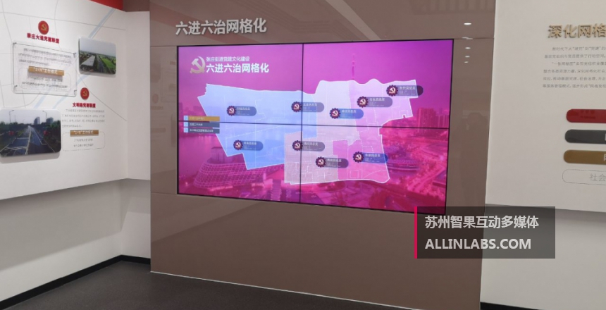 拼接互动墙面