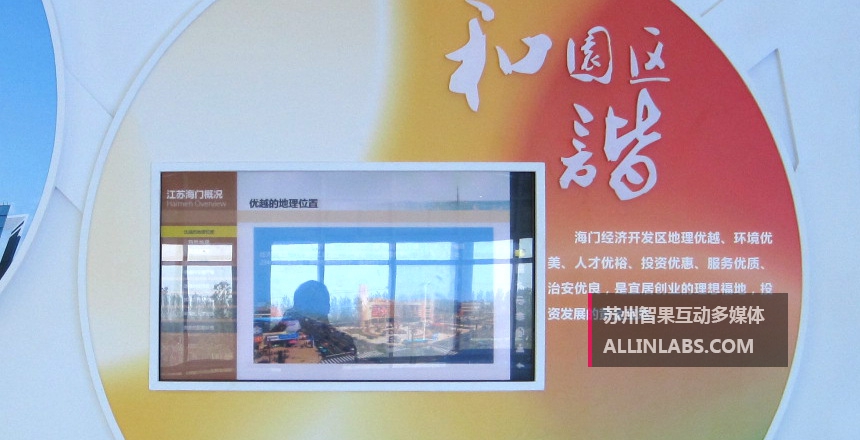 触摸屏软件和谐园区,触摸查询软件