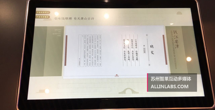 触摸查询-钱江要津