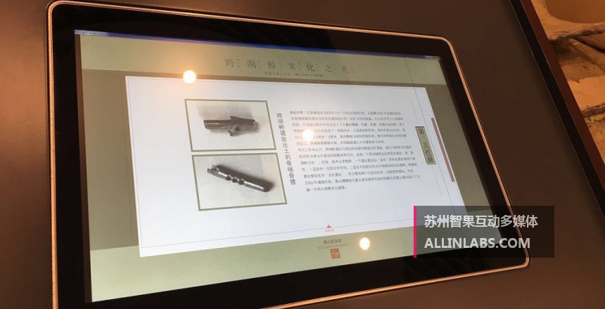 触摸查询-跨湖桥文化之光