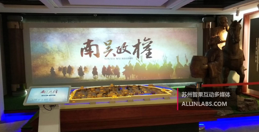 南吴政权触摸+双屏投影联动