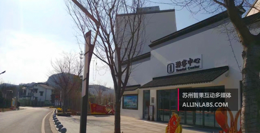 游客中心