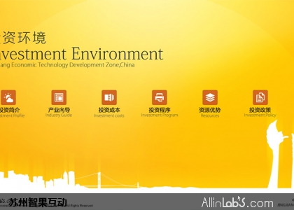 投资环境触摸查询屏主页
