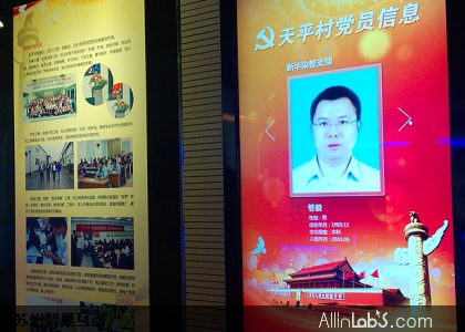 党员信息触摸查询软件