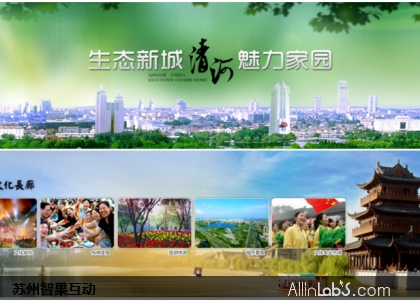 大屏幕页面效果